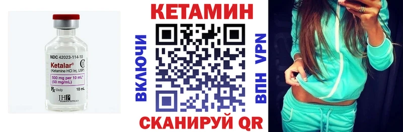 где найти   Кирово-Чепецк  Кетамин VHQ 