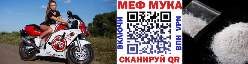 Меф мука  Кирово-Чепецк 
